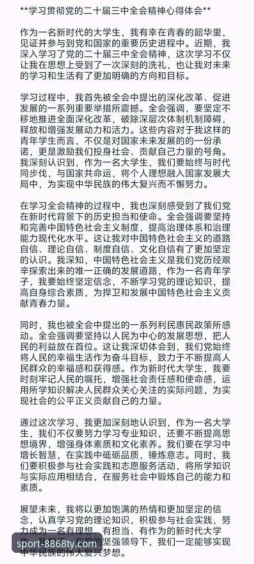 资深用户深入解析8868体育移动版下载实战经验与创新应用心得