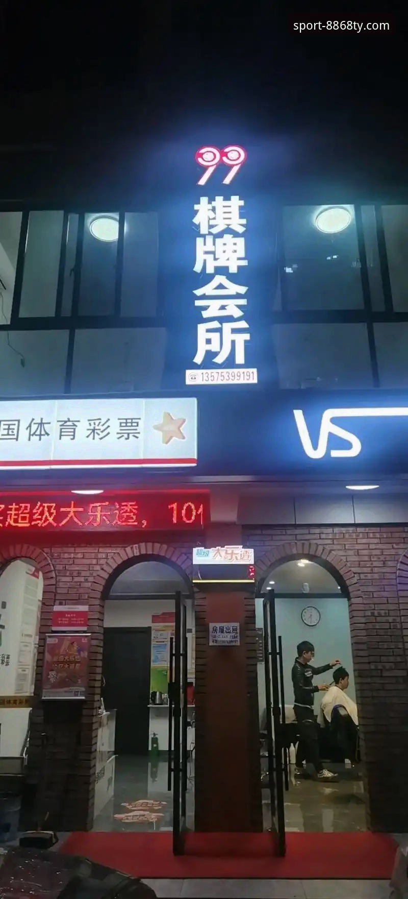 8868体育一键安装最新动态：多端适配带来移动端赛事新体验