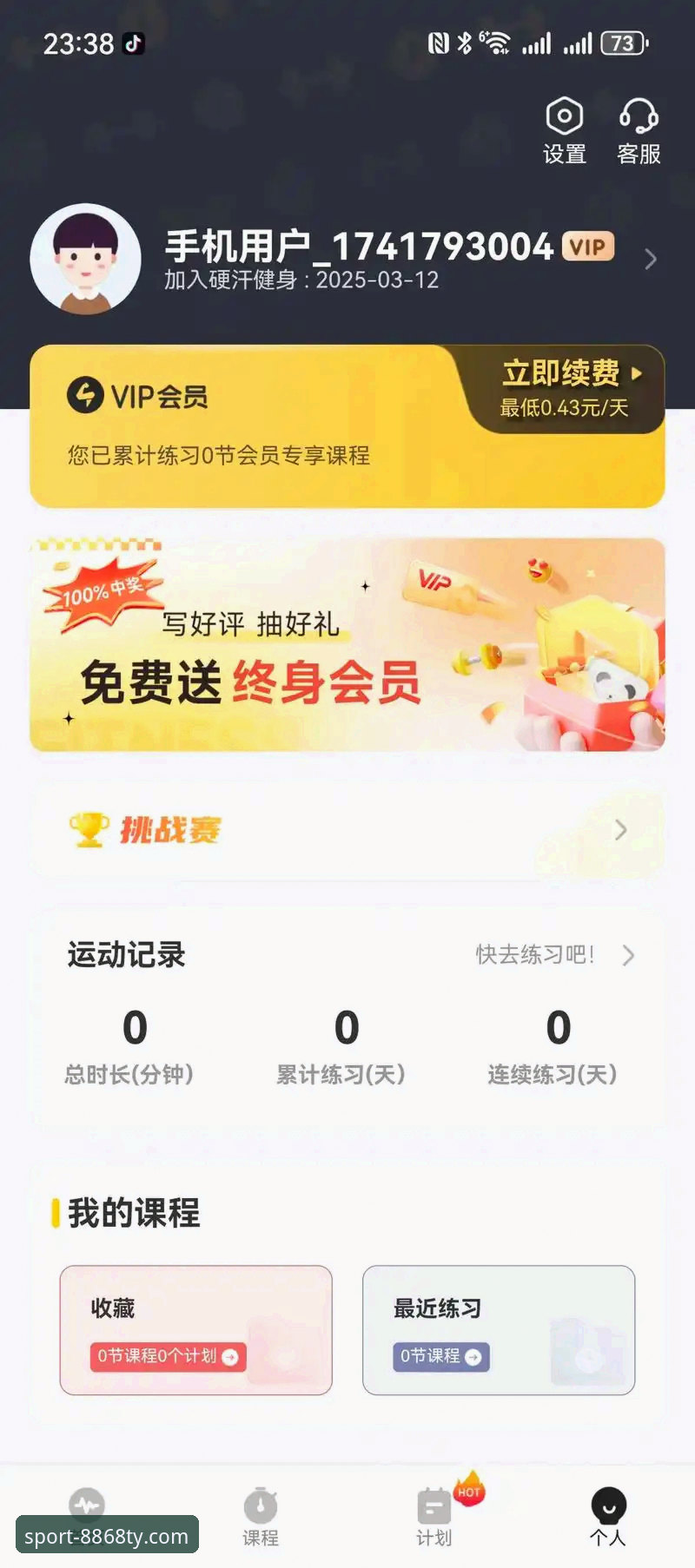 最新体育app 新手必看!8868体育平台app使用心得,资深用户教你玩转最新体育app